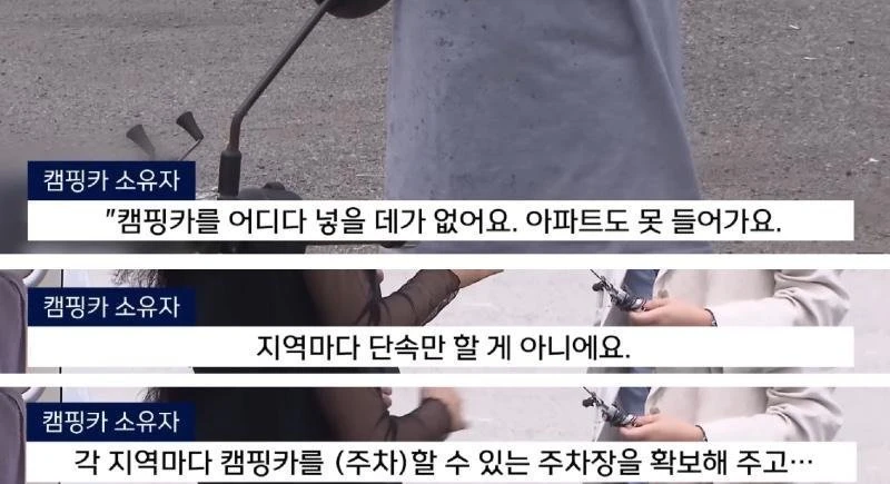 캠핑카 소유자들의 한탄 ㄷㄷ.jpg