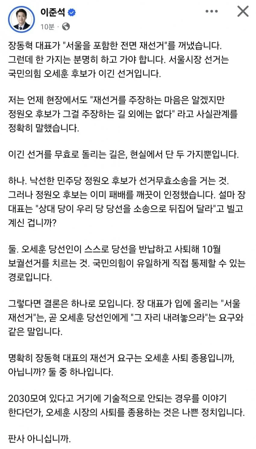 이준석 입털었네요ㅋㅋ