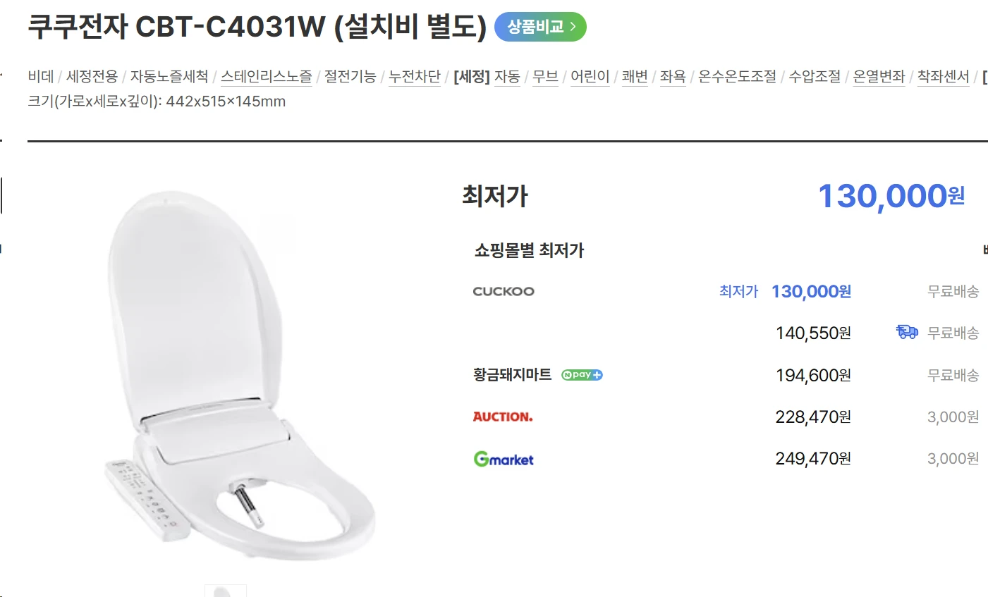 [ㅋㅍ]쿠쿠 직수형 비데, CBT-C4031W, 고객직접설치 ( 89,550 원 )