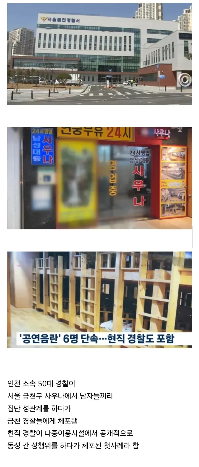 현재) 난리난 서울 금천구 사우나 근황 ㄷ..jpg