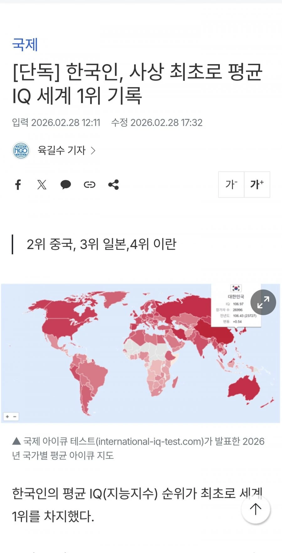 (단독) 한국인 대단하네요