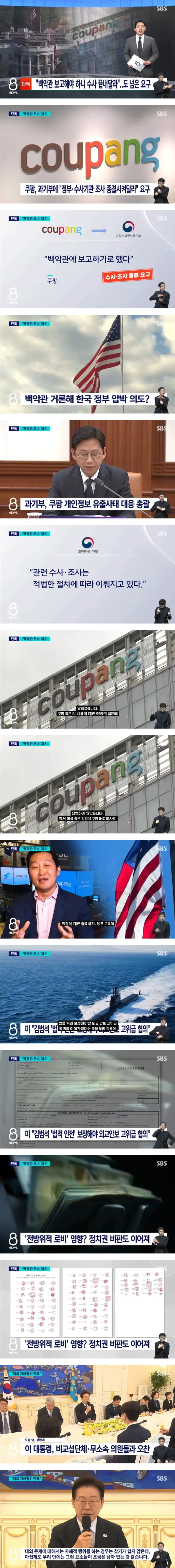 쿠팡은 진짜 선 쎄게 넘네.jpg