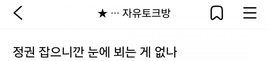민주당에 화난 지지자.txt