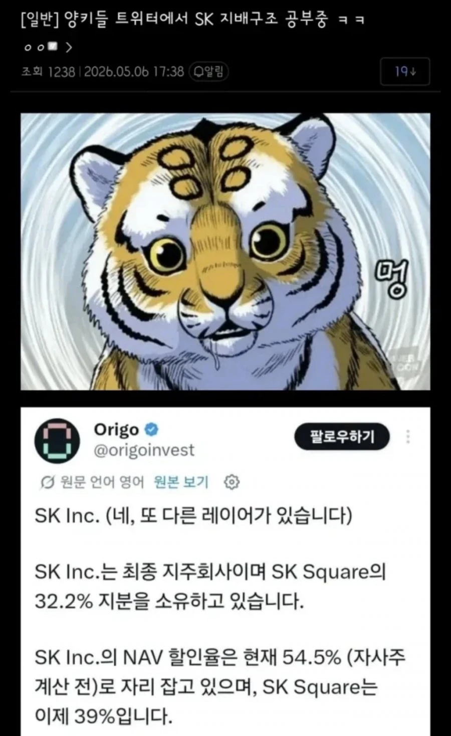 한국주식을 공부중인 미국개미들.jpg