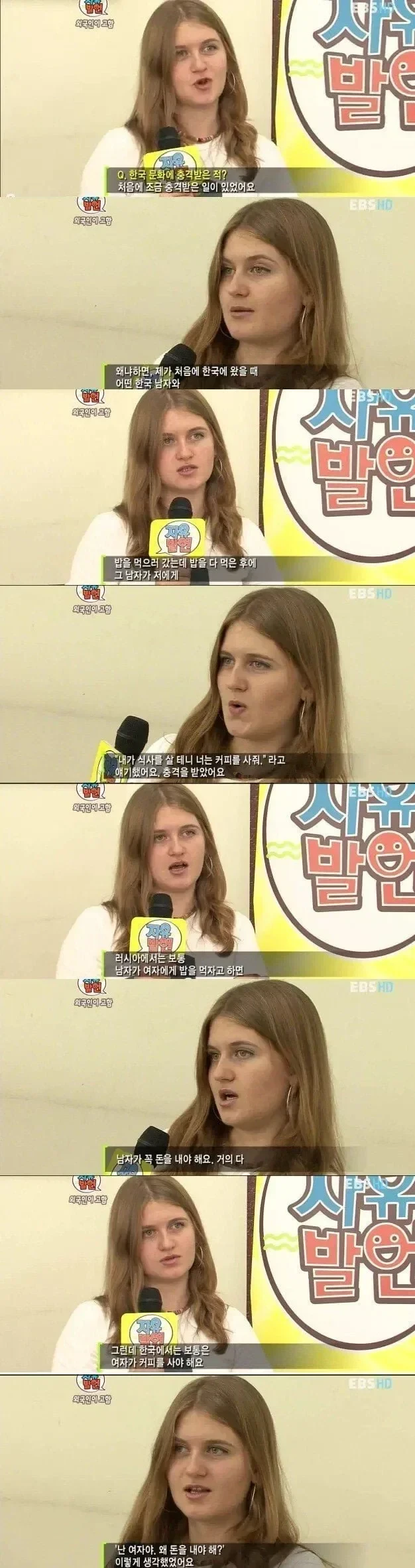 러시아 여자가 한국에서 받은 문화 충격.jpg
