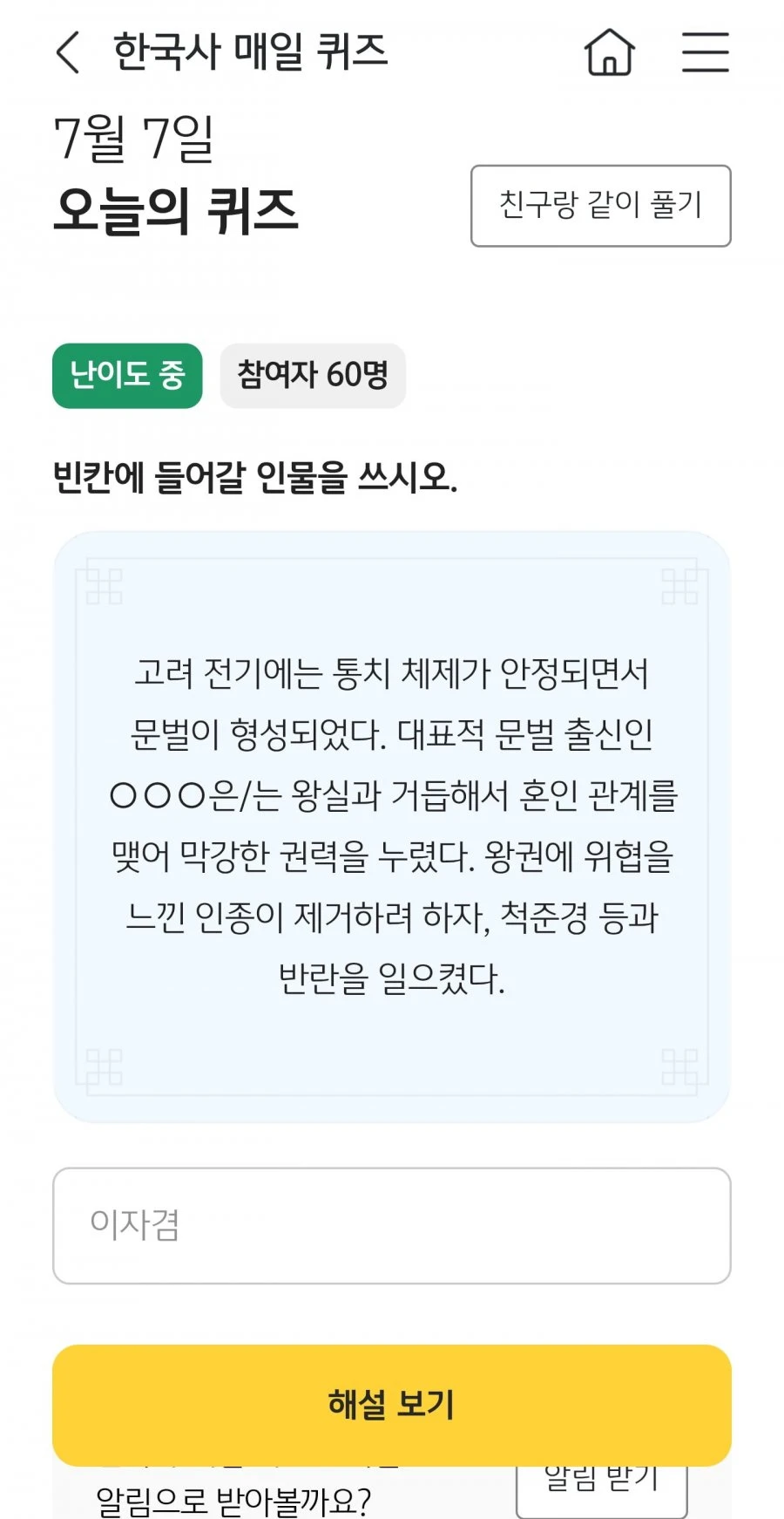 (KB스타뱅킹) 한국사 퀴즈 정답