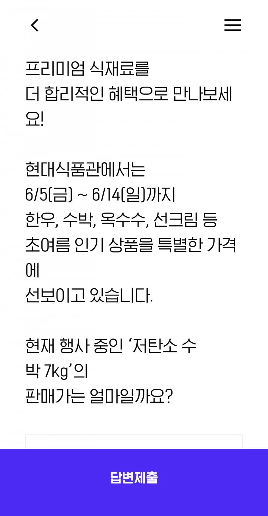 (Hpoint) 퀴즈 정답