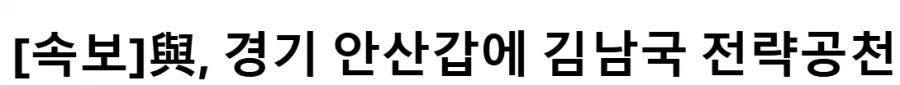 전설이 되고 있는 김남국ㅎㄷ