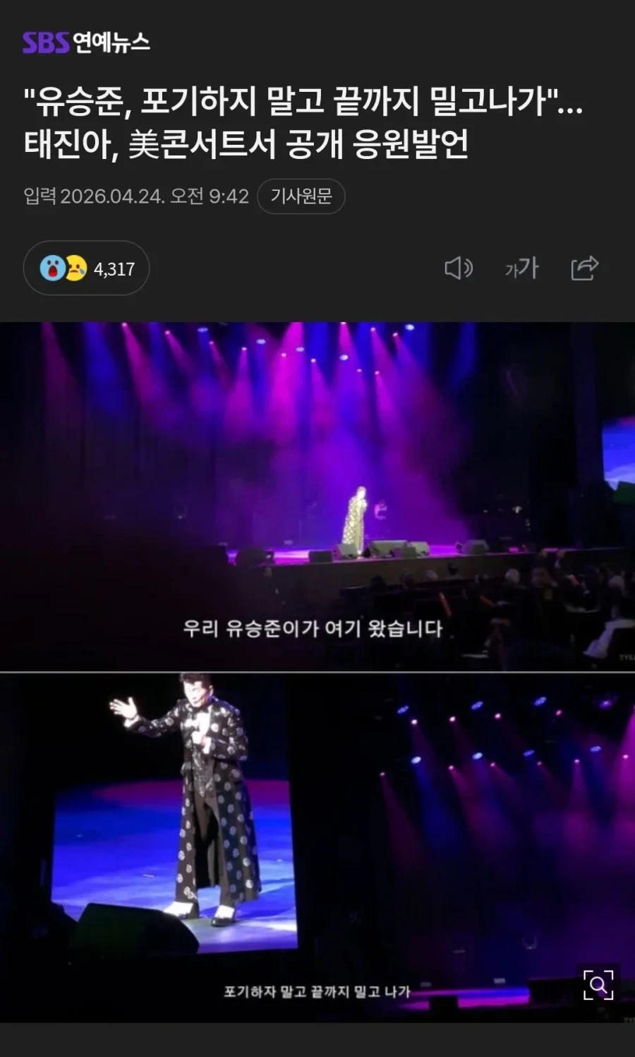 사람 고쳐쓰는거 아닙니다 태진아