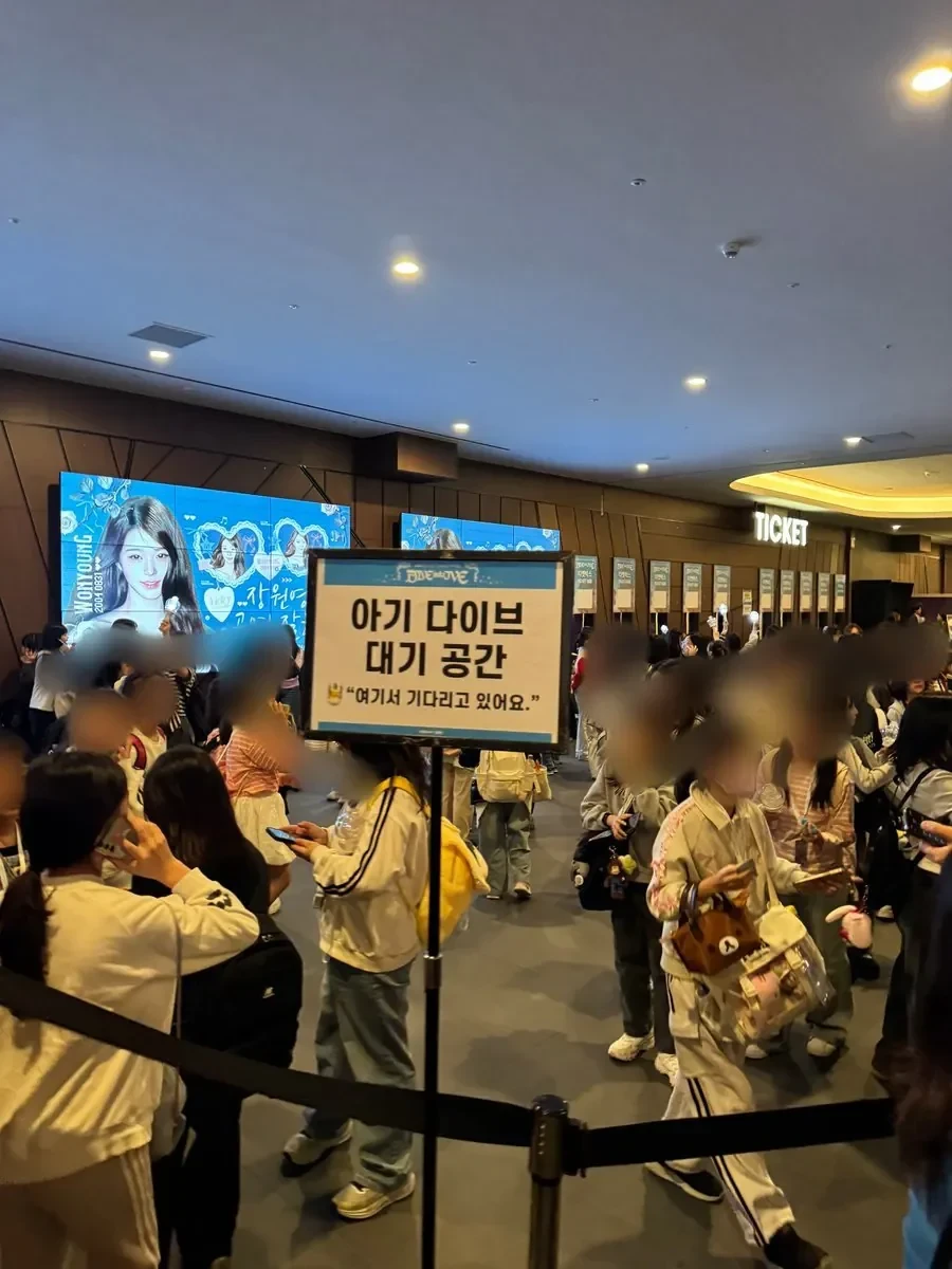 아이브 콘서트 신문물