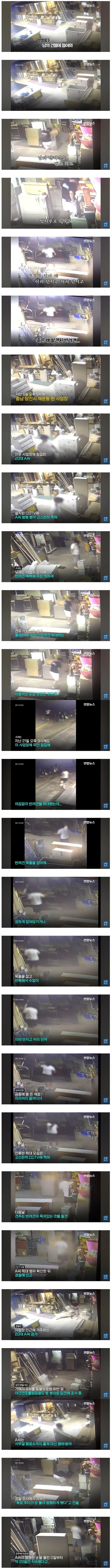 20일간 밤마다 이어진 행각.jpg