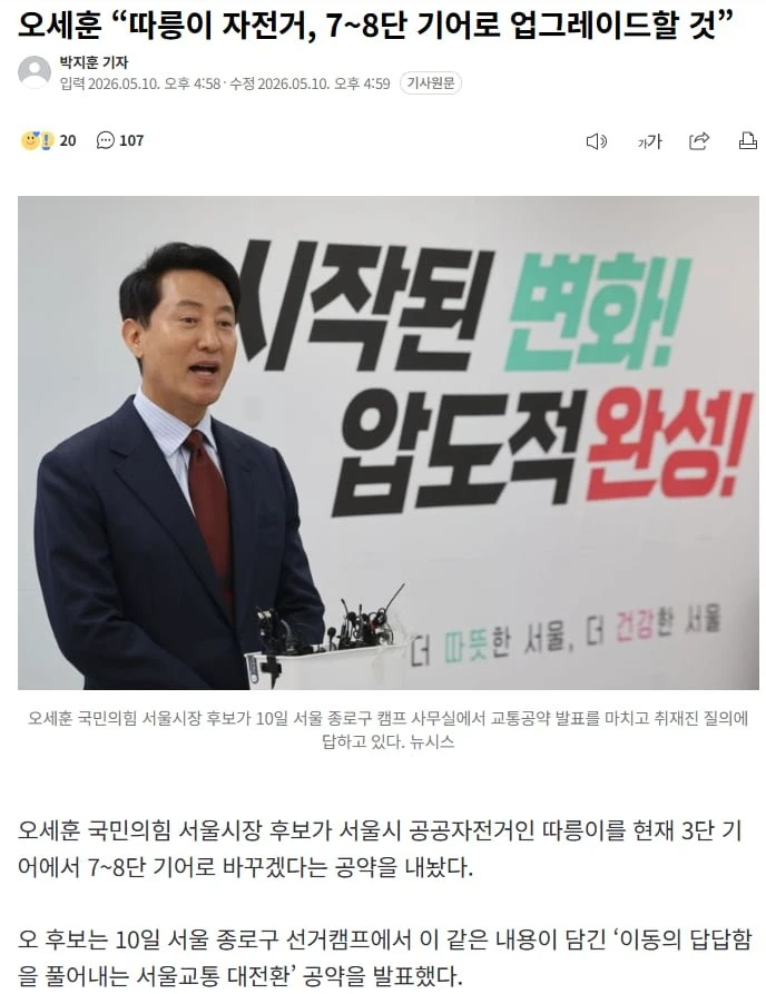 서울시 다음 슈킹 대상 예상해봄