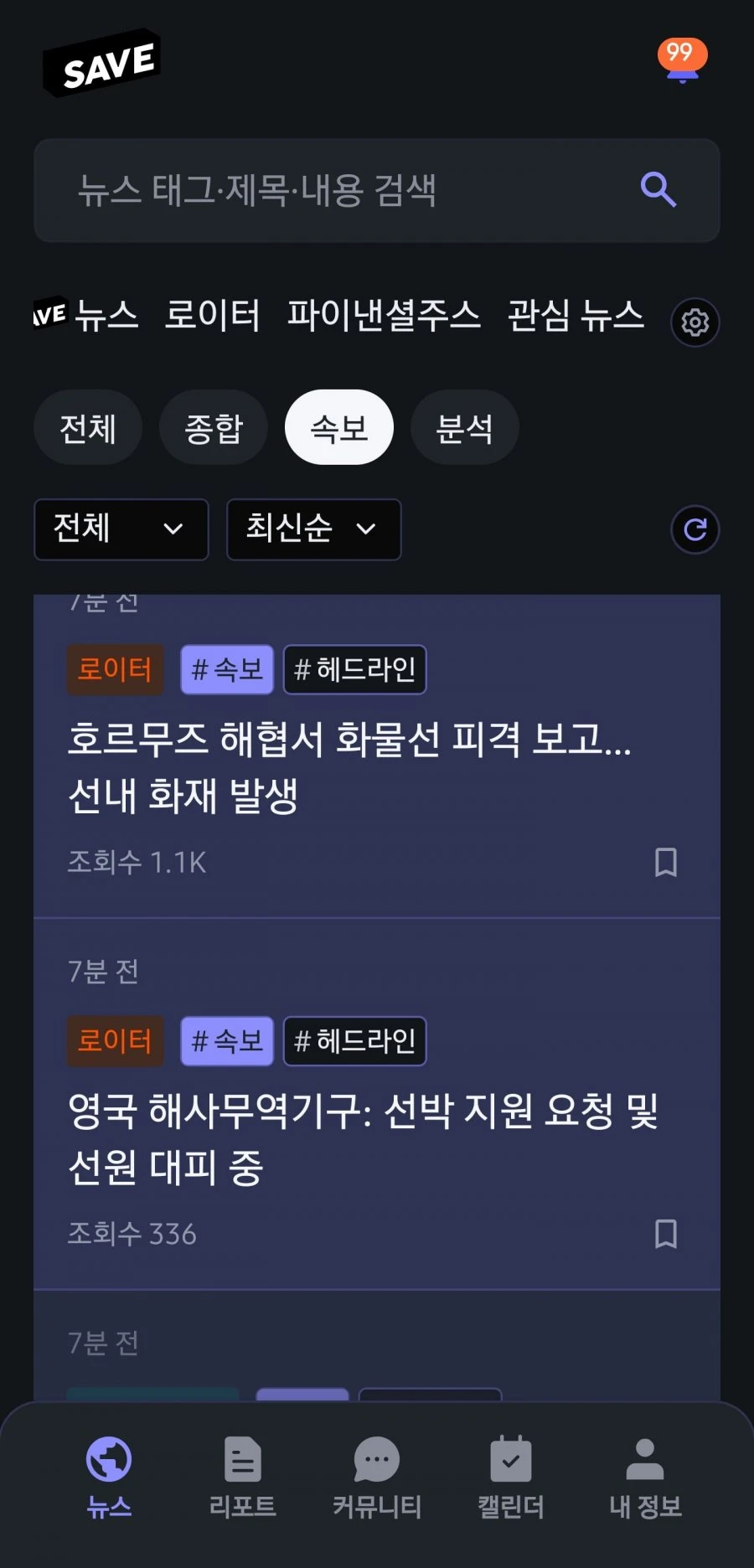 화물선 피격 속보