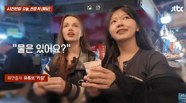 물값 따로 2000원 받는 광장시장 ㄷㄷ
