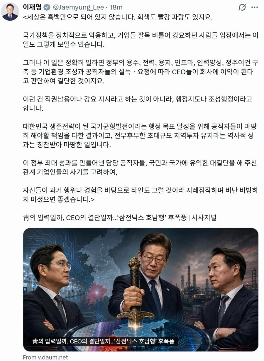 18분전 X에 또또 올리심ㄷㄷ 오늘 5개. .