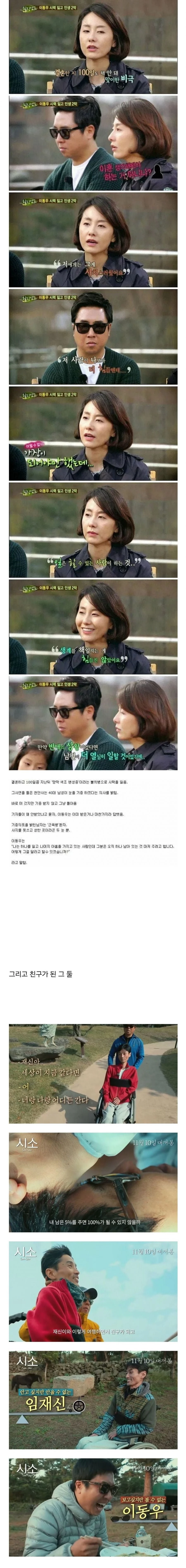 개그맨 이동우가 눈 기증을 받지 않은 이유.jpg