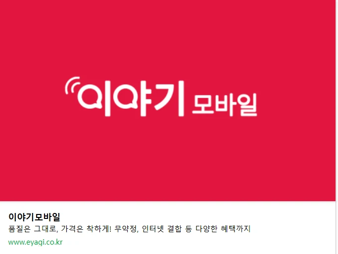 6개월간 7,700원으로 U+망 알뜰폰 요금제 정보