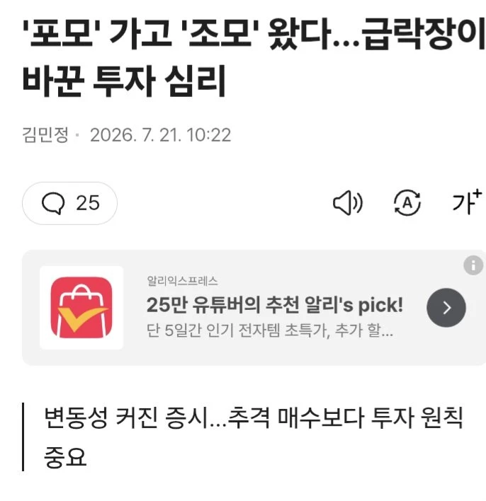 '포모' 가고 '조모' 가 왔다 jpg