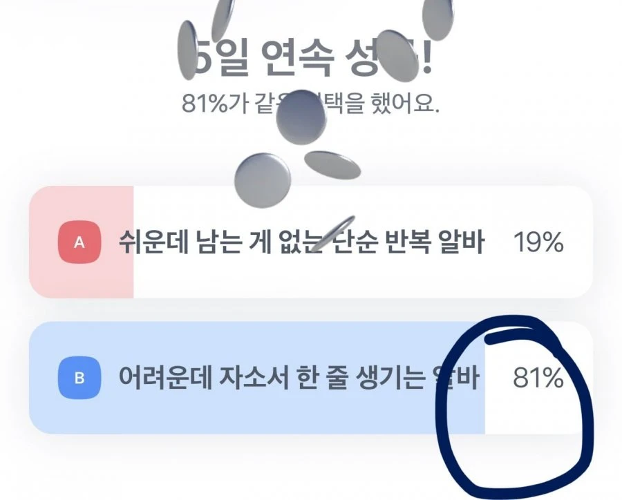 (토스) 260528 토스알바 밸런스게임 팀플전