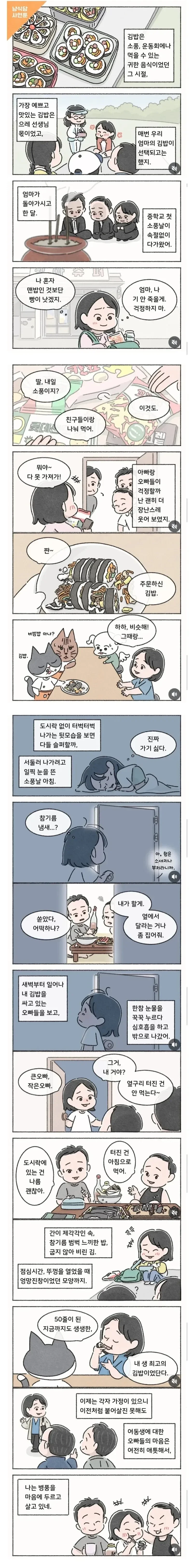 인생 최고의 김밥.jpg