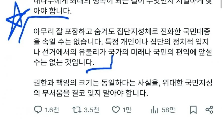 이재명 대통령 검찰개혁 속 뜻 알아냈다ㄷㄷㄷㄷㄷㄷ.jpg