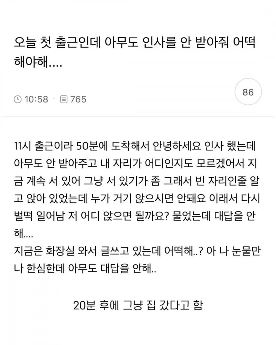 회사 탈주한 신입.jpg