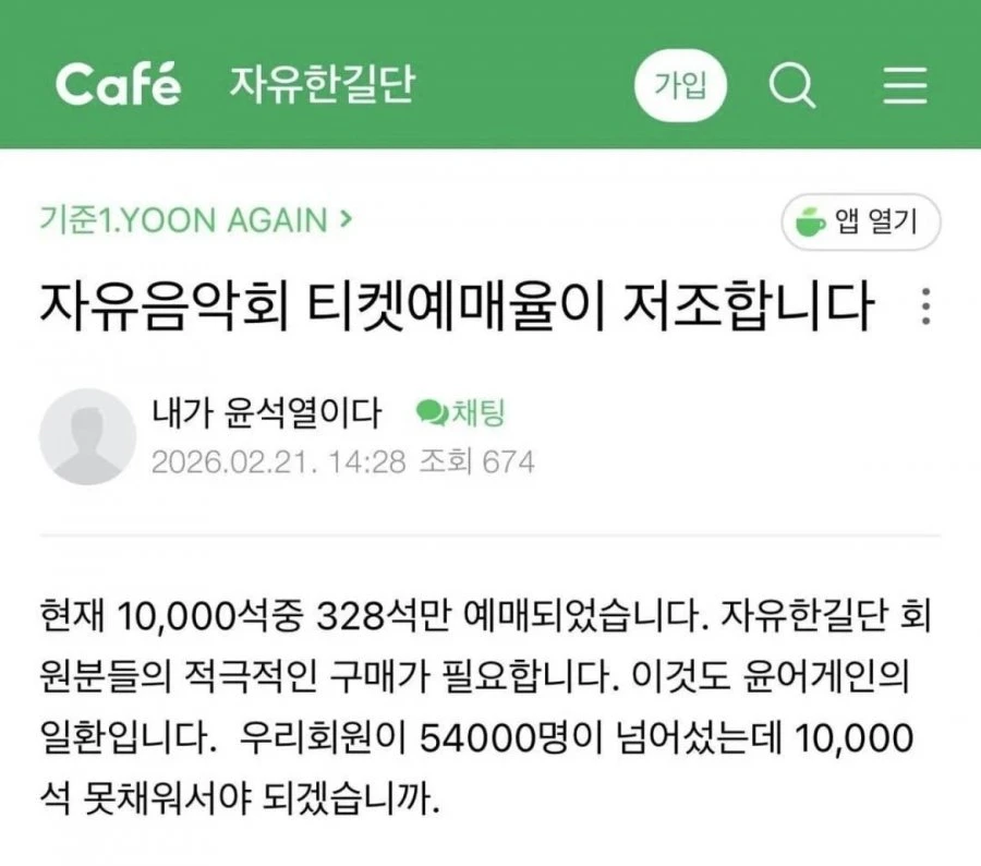 전한길 콘서트 개망.jpgㅋㅋㅋㅋㅋㅋㅋ