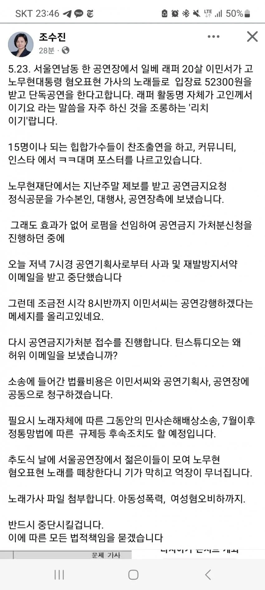 지금 서울에선 일베랩퍼로 난리인데