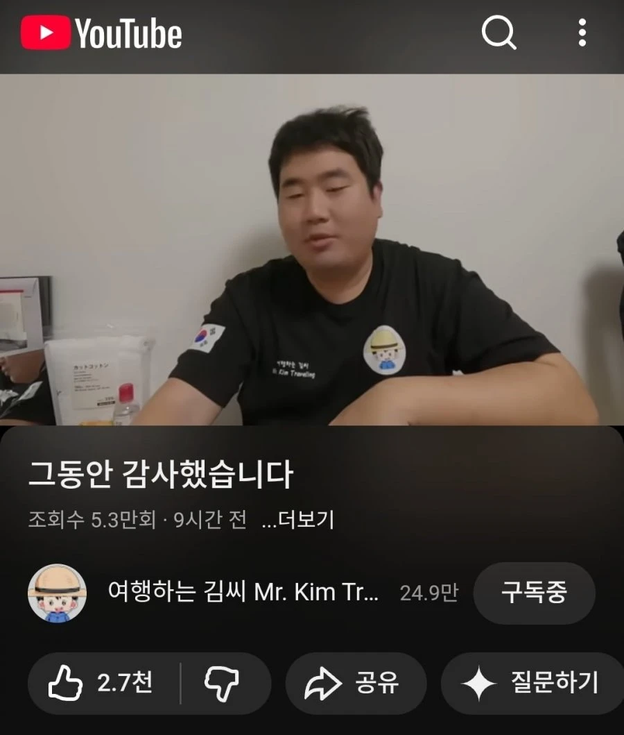 급상승 했던 여행 유튜버 한분 접는군요
