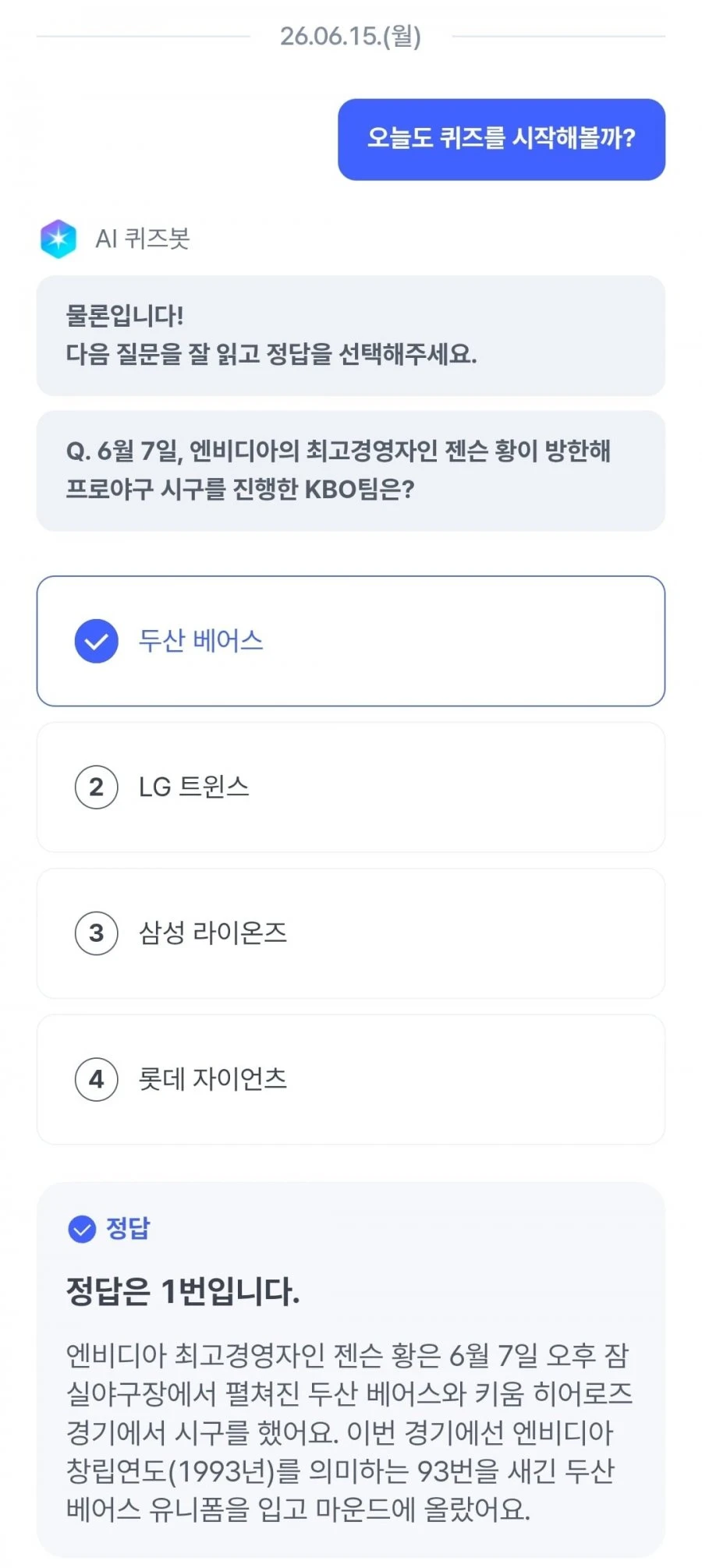 (케이뱅크) AI퀴즈 챌린지