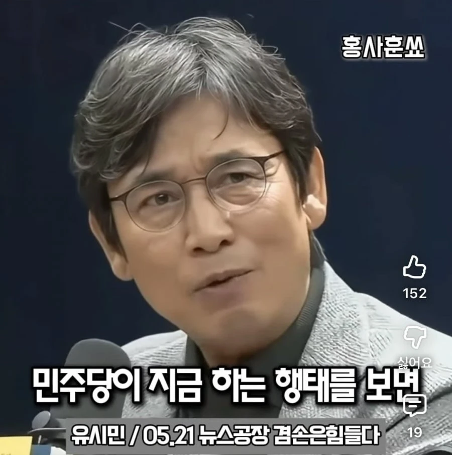 유시민은 진작에 알려줬다