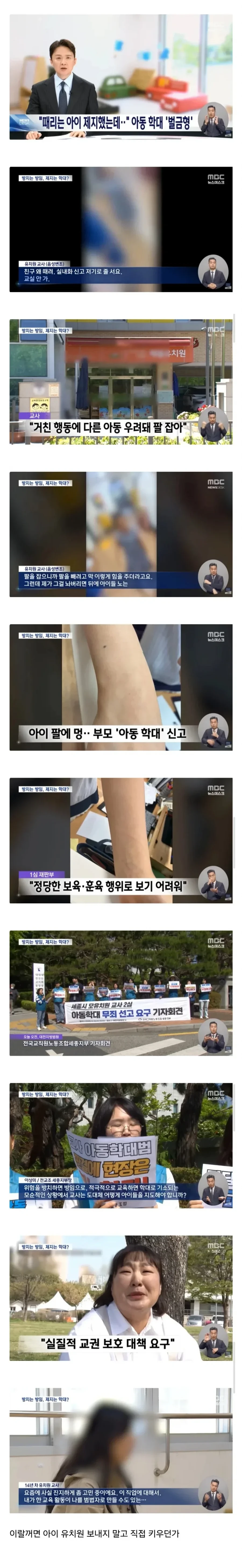 요즘 유치원 교사 근황.jpg