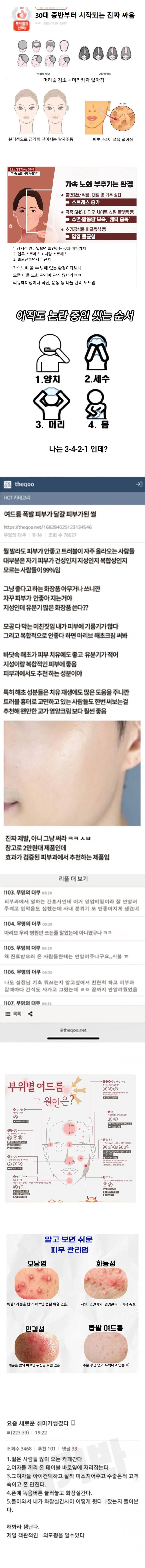 30대 중반부터 시작되는 진짜 싸움
