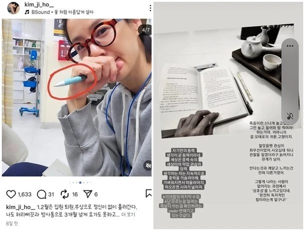 김지호, 공공도서관 책 밑줄 그으며 읽어
