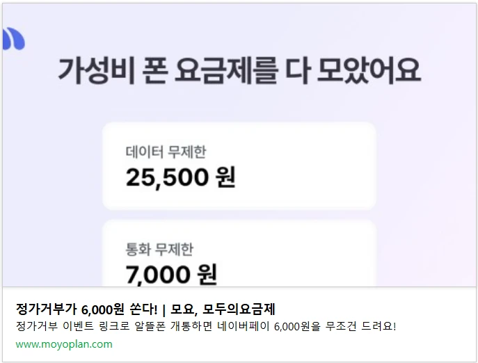 7개월 요금제: 대한민국 월 1,000원