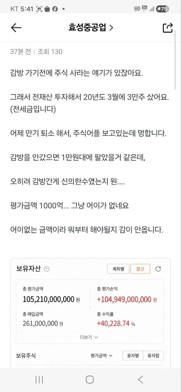 감빵 매매로 천억대 부자가 된 자