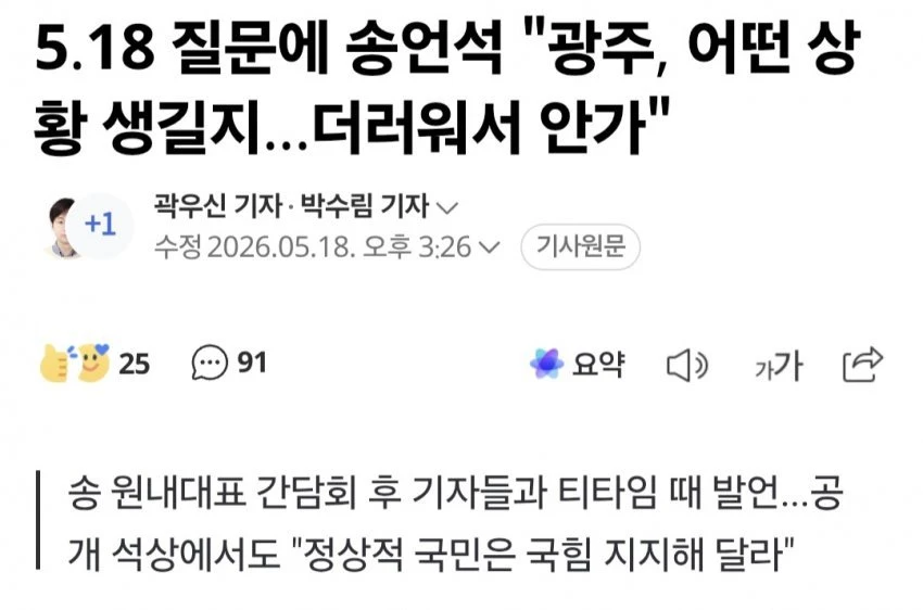 광주는 더러워서 안간다