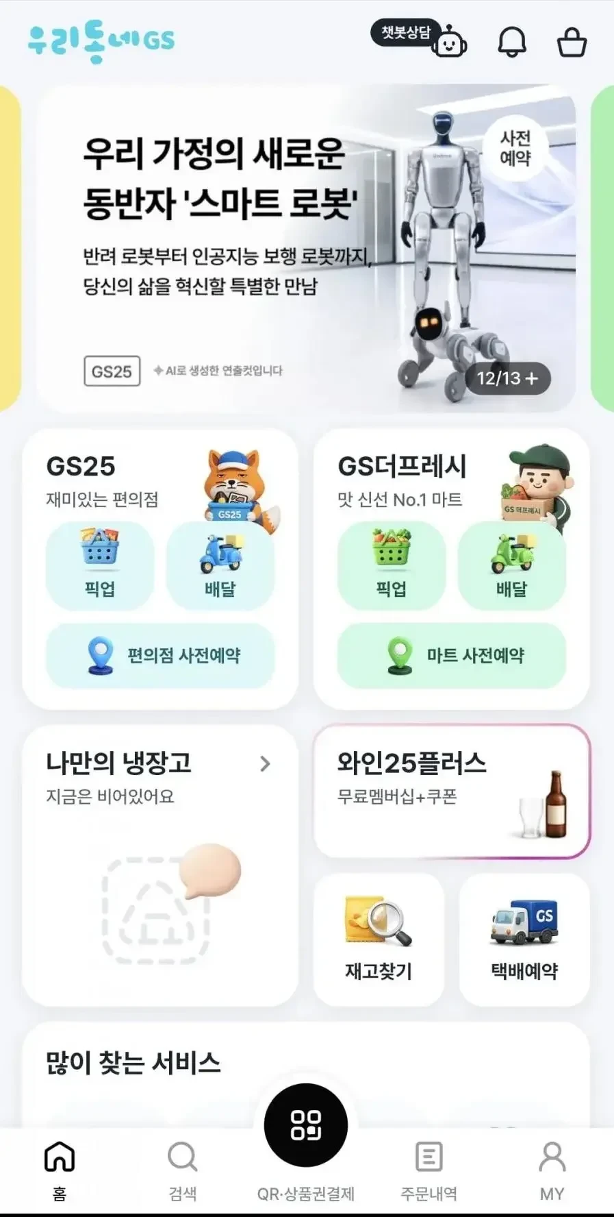 편의점에 판매중인 놀라운 상품.jpg
