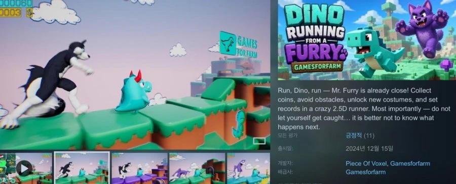 [스팀] Dino running from a FURRY: GAMESFORFARM (무료/무료)