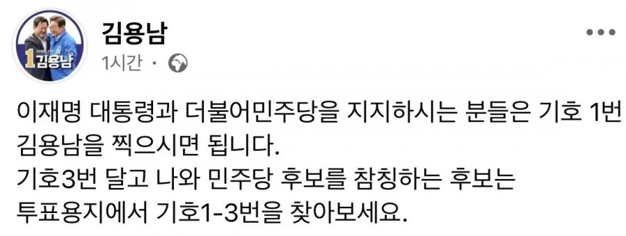 선거 포기한듯한 김용남 발언 근황 ㄷㄷ