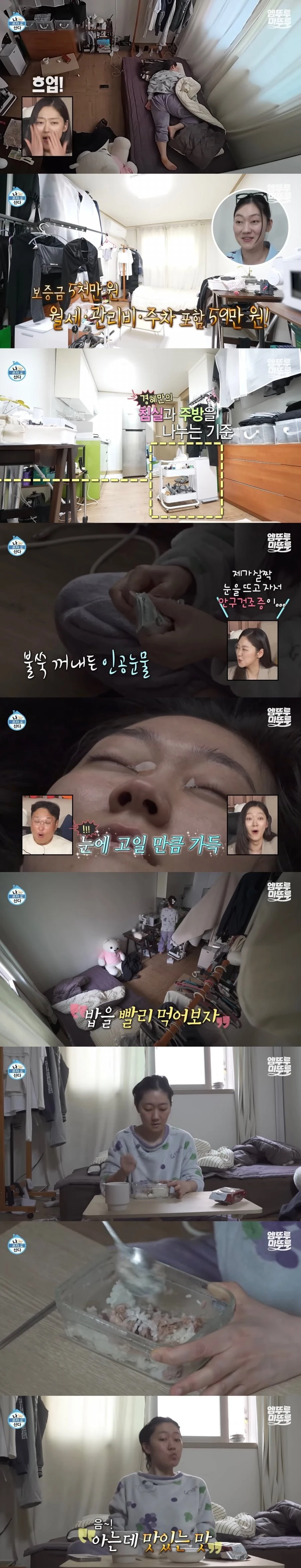 진짜 나혼자산다 보는것 같다고 반응좋은 배우 ㄷㄷ.jpg