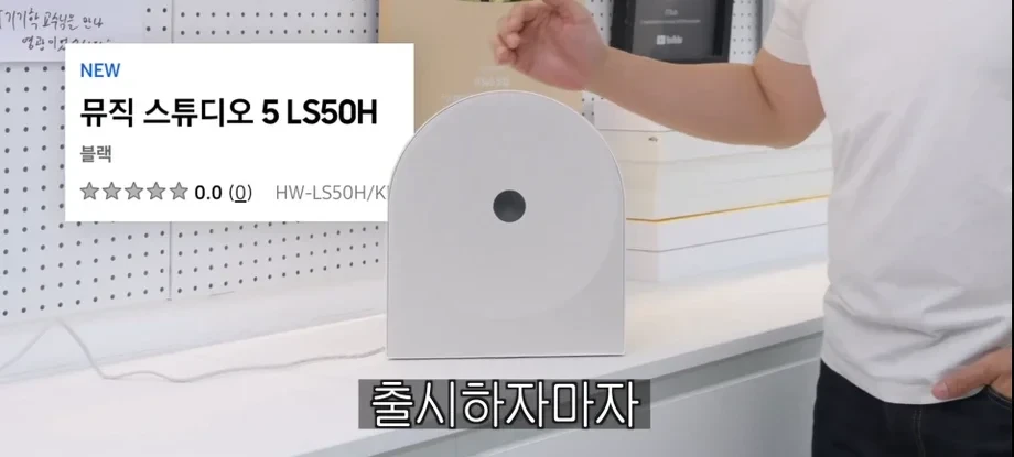 59만원에 삼성 스피커 구매한 잇섭 근황 ㄷㄷ.jpg