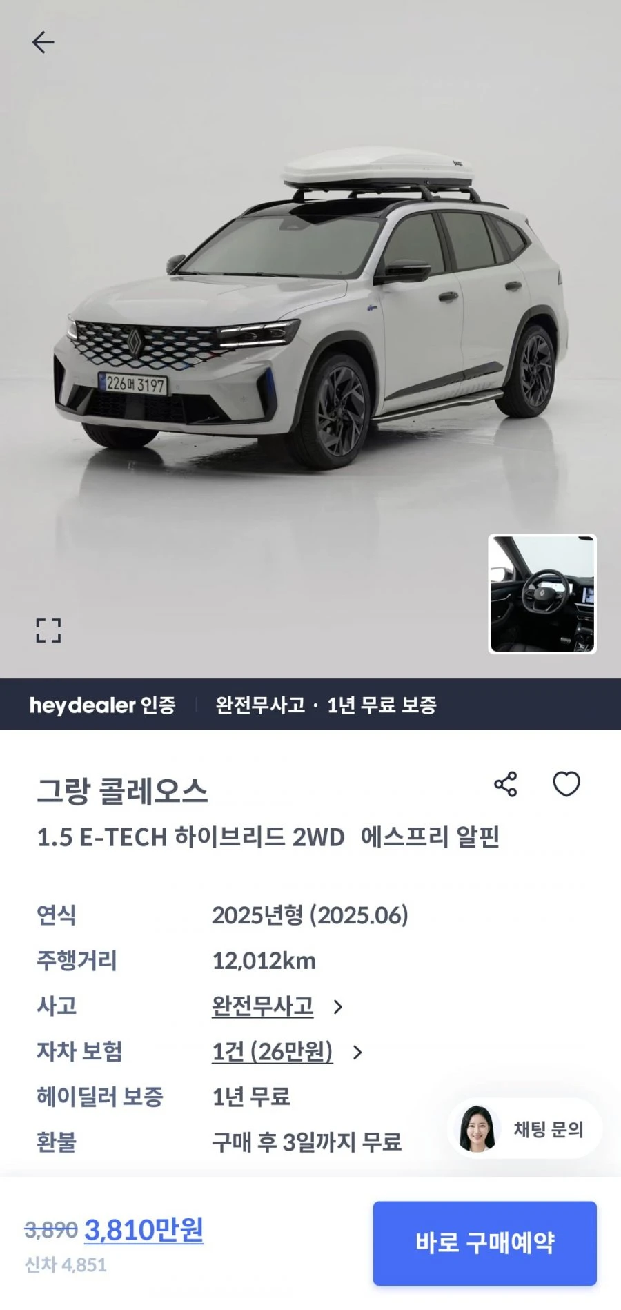 르노 그랑콜레오스 1년만에 감가 천만원 ㄷㄷ