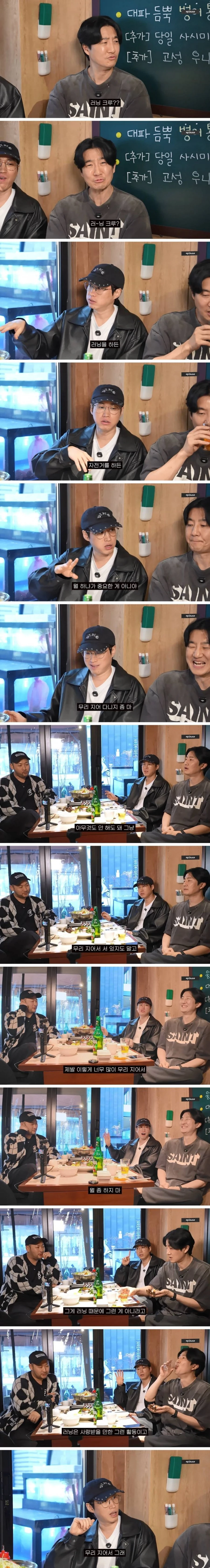 에픽하이가 말하는 러닝크루의 문제점.jpg