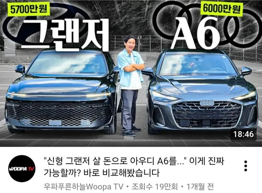 가격으로 독일차와 정면승부하는 그랜저