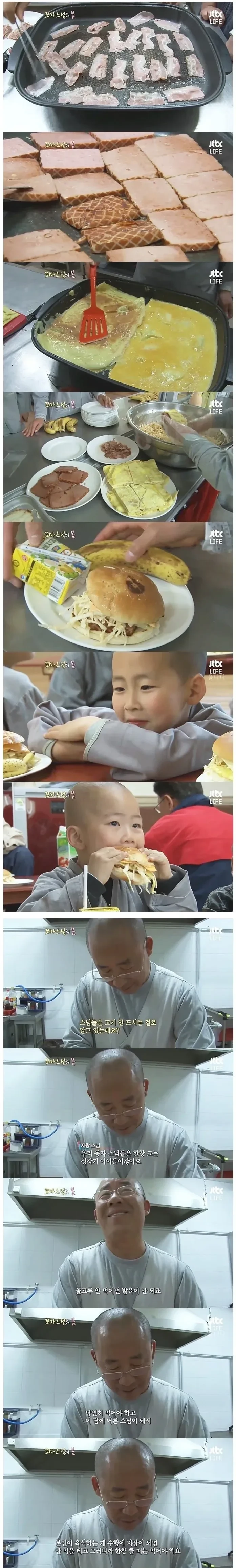 스님이 만든 햄버거.jpg