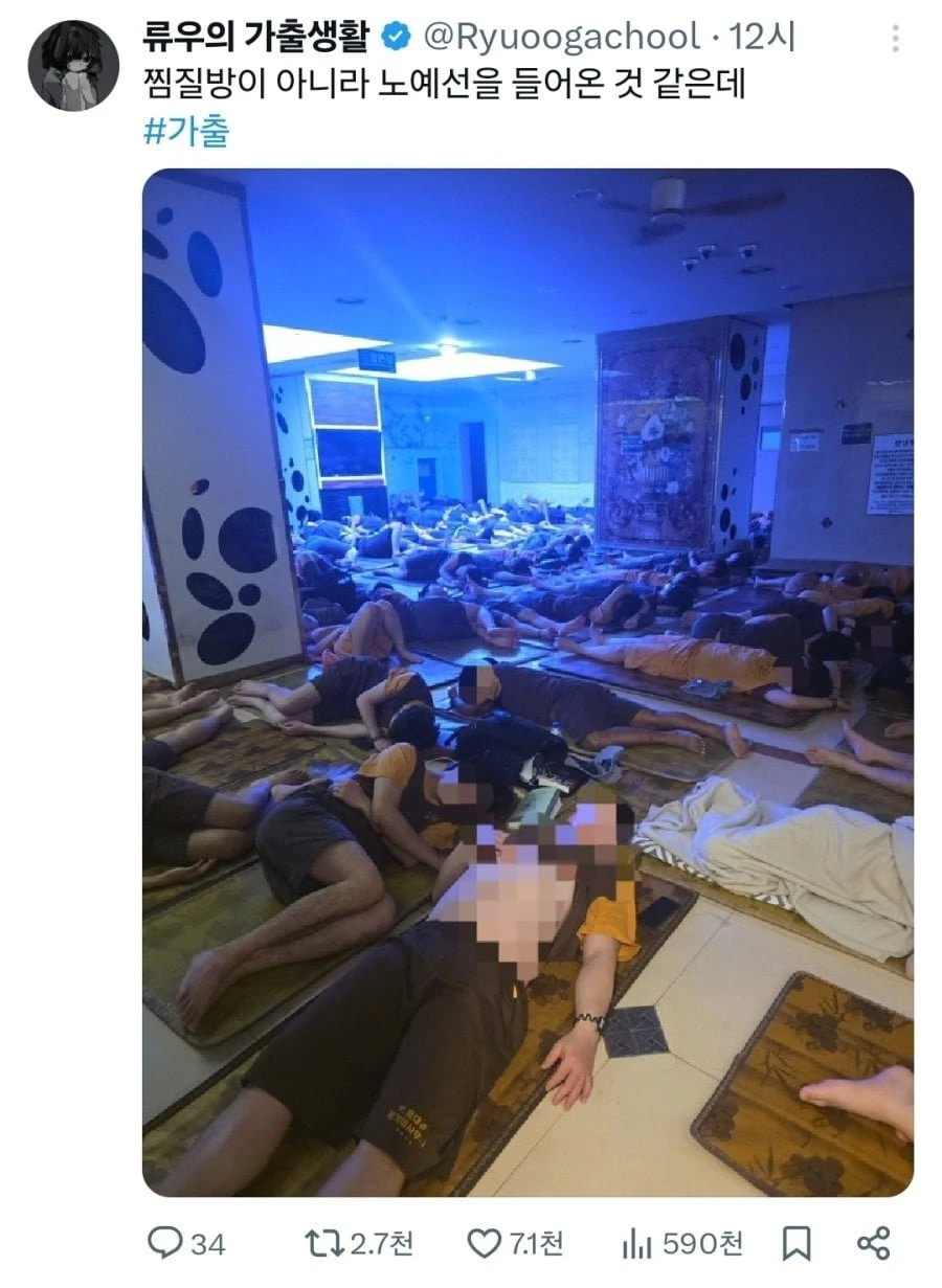 요즘) 찜질방에 가면 보이는 풍경 ㄷㄷ..jpg