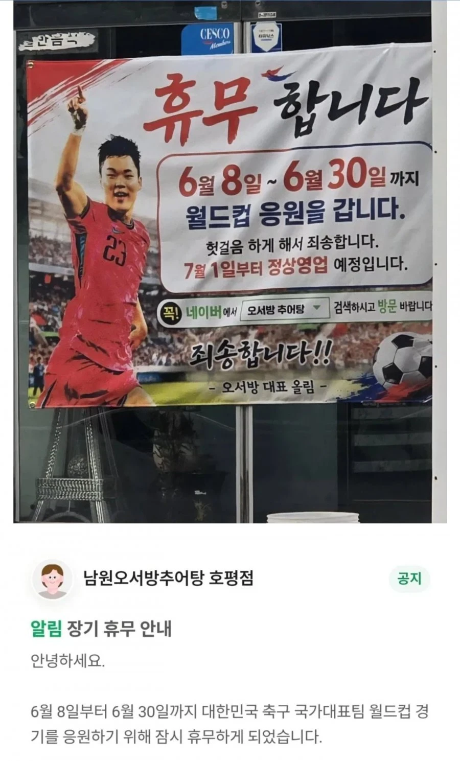해설과 함께 다시보는 오현규 역전골.avi
