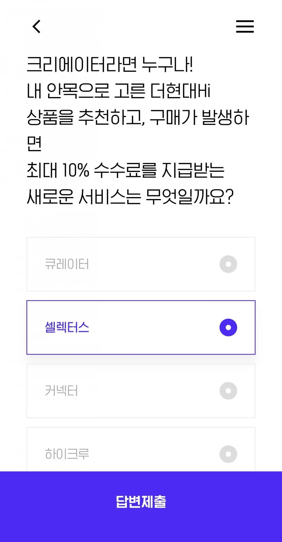 (Hpoint) 퀴즈 정답