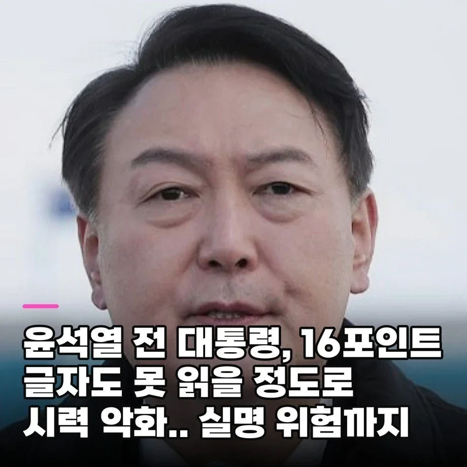 윤석열 죽겠다고 설레발 중 jpg
